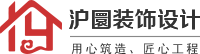 廣東嘉源建筑股份有限公司_房子/商場(chǎng)/酒店/別墅/裝修設(shè)計(jì)_官網(wǎng)